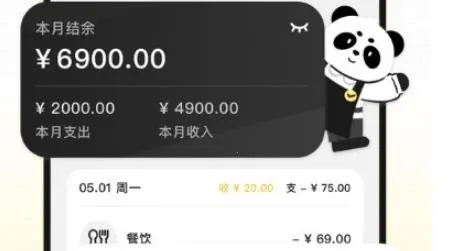 记账小本 记账小本