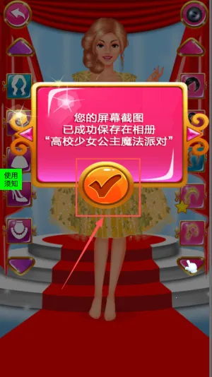 ��У��Ů����ħ���ɶ������ֻ���