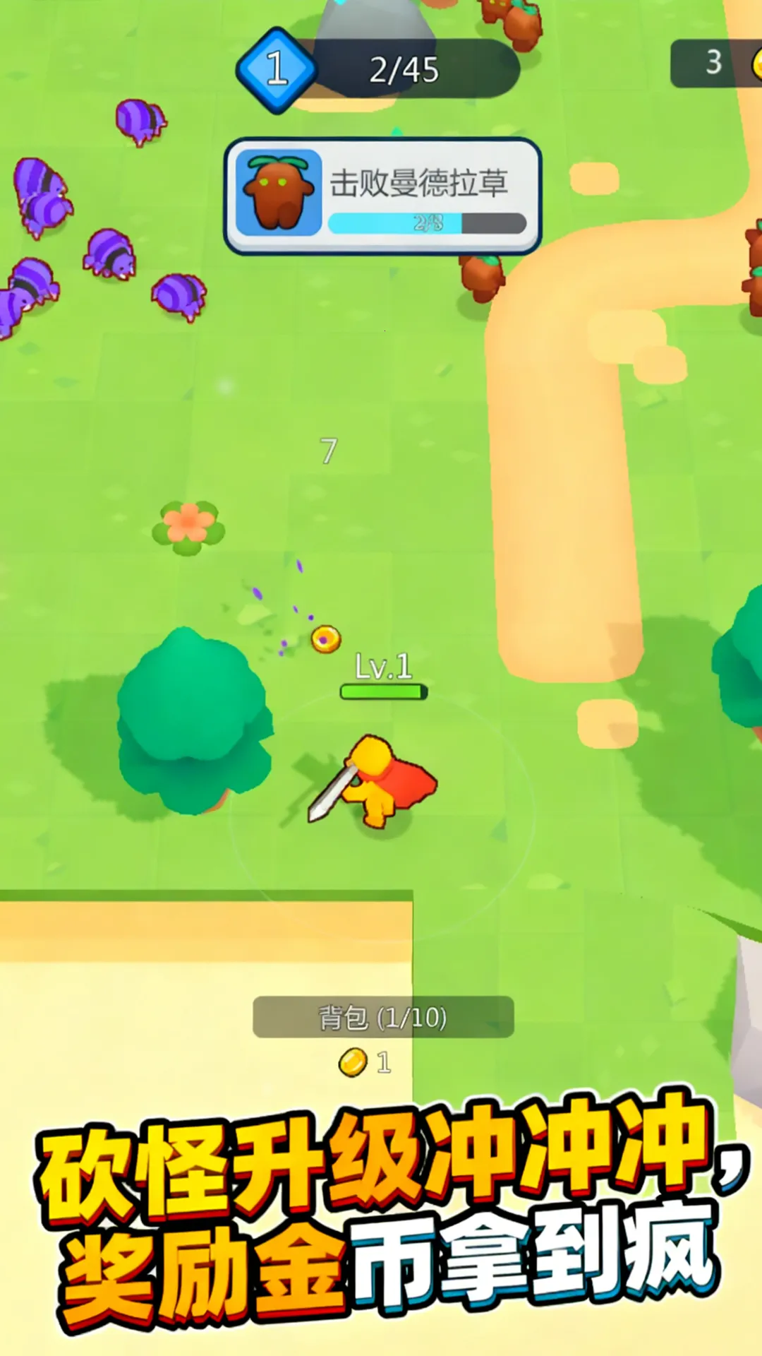 躺平小庄园 躺平小庄园