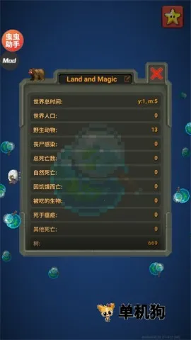 世界盒子沙盒上帝模拟器 世界盒子沙盒上帝模拟器