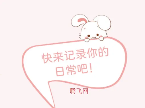 ��ǩnote2026�ٷ����°汾