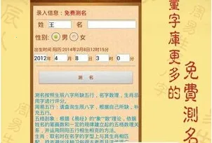 美易取名宝宝起名字 美易取名宝宝起名字