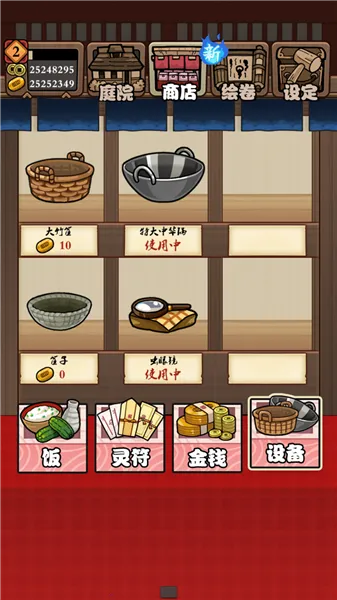 庭院里的妖怪们 庭院里的妖怪们