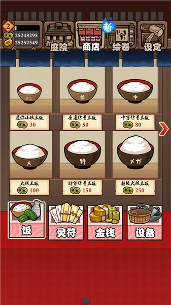 庭院里的妖怪们 庭院里的妖怪们