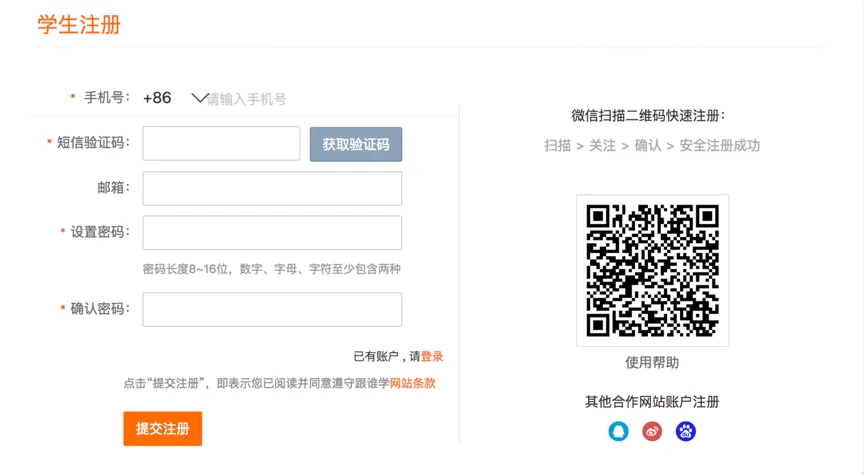 ��˭ѧ2026���°汾