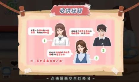 指尖收纳 指尖收纳