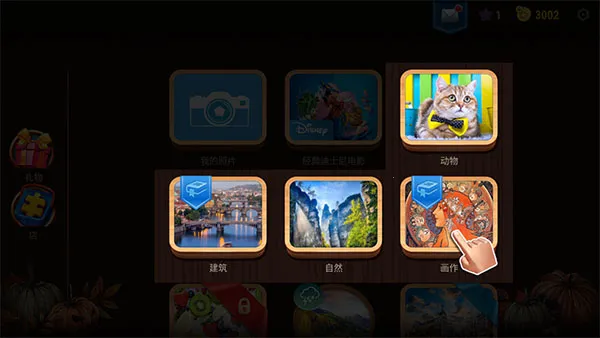 魔法拼图2026最新版本 魔法拼图2026最新版本