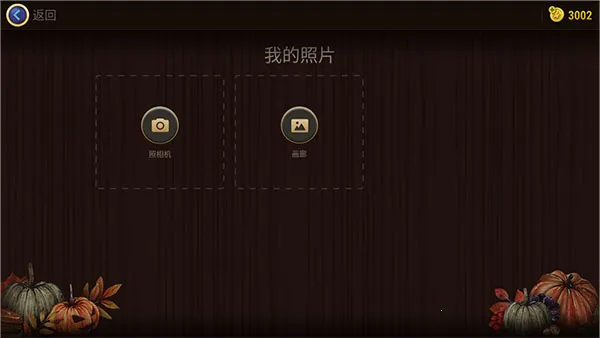 魔法拼图2026最新版本 魔法拼图2026最新版本