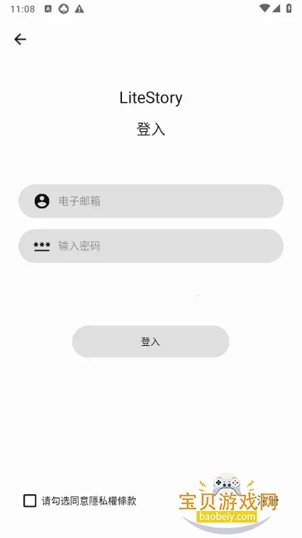 LiteStory2026官方正版 LiteStory2026官方正版