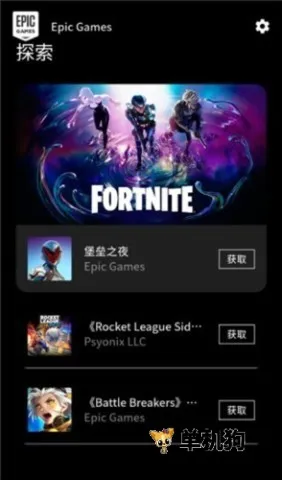 Epic�����Ϸ����