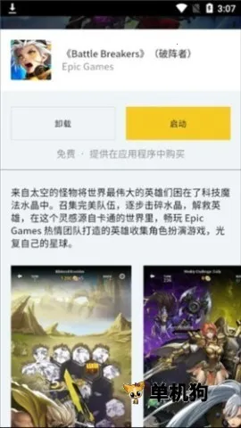 Epic�����Ϸ����