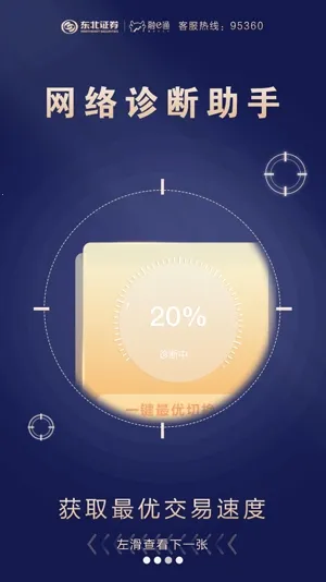 ����֤ȯ��eͨ