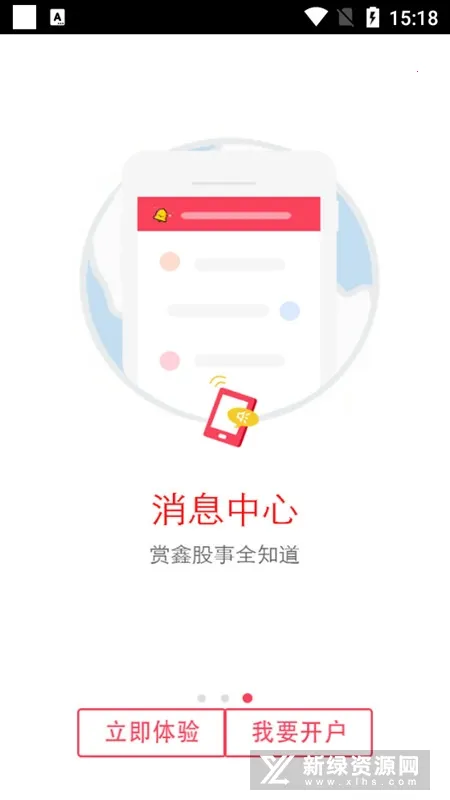 ����֤ȯ��e����׿���ֻ���