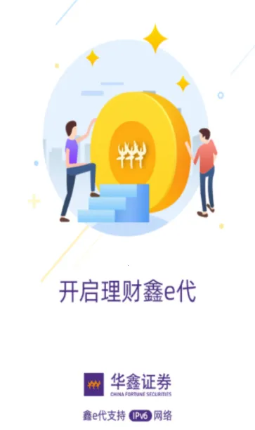 ����֤ȯ��e����׿���ֻ���