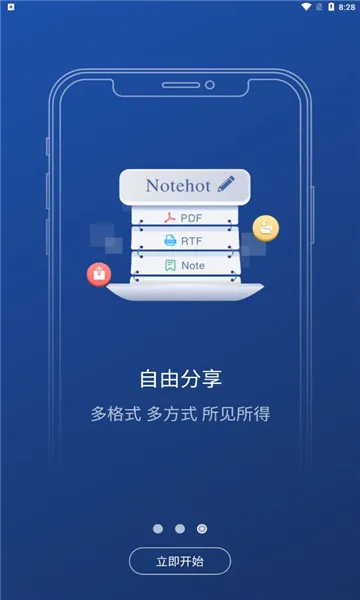 Notehot2026�ٷ����°汾