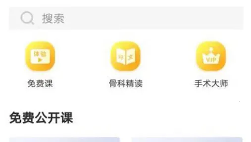 ��ҽѧԺ2026���°汾