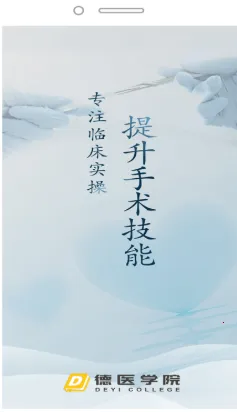 ��ҽѧԺ2026���°汾