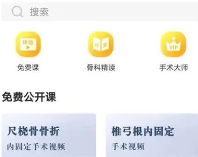 ��ҽѧԺ2026���°汾