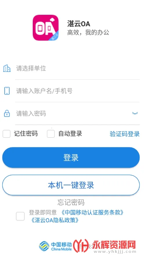 տ��OA��׿���ֻ���