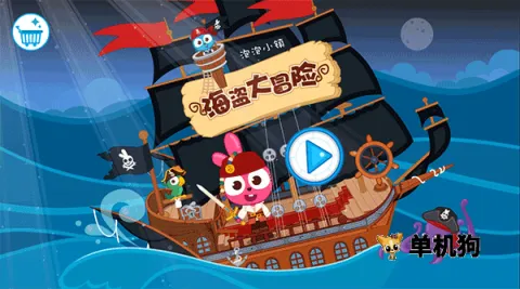 ����С�򺣵���ð��2026���°汾