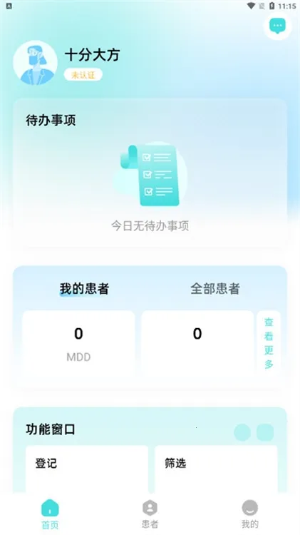 ��˼����ҽ����