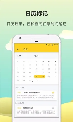 �ռǱ������ֻ���