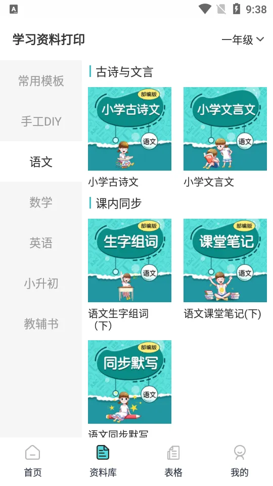 ���������ӡ��