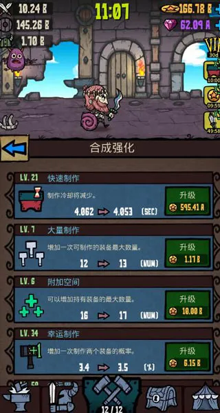 合成之星最新手机版 合成之星最新手机版