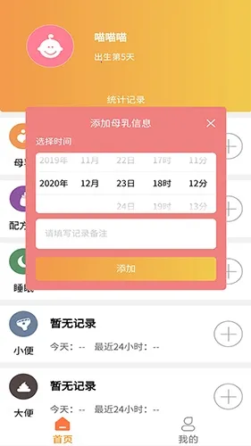 ����Сʱ���¼