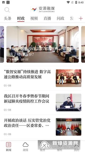 ��Դ��ý2026���ذ�װ