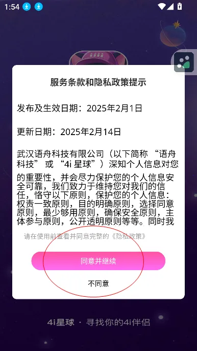 4i����2026���°汾