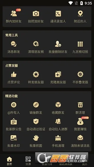 ΢������2026���°汾