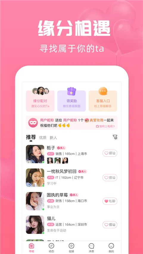 Ѱ��2026�ٷ����°汾