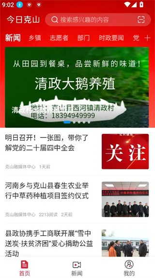 ���տ�ɽ2026���ذ�װ