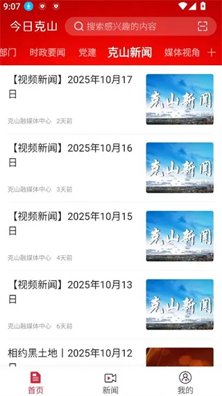 ���տ�ɽ2026���ذ�װ