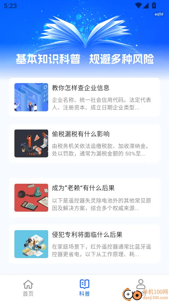 ��ҵ��Ϣ��ȫ��Ѳ�