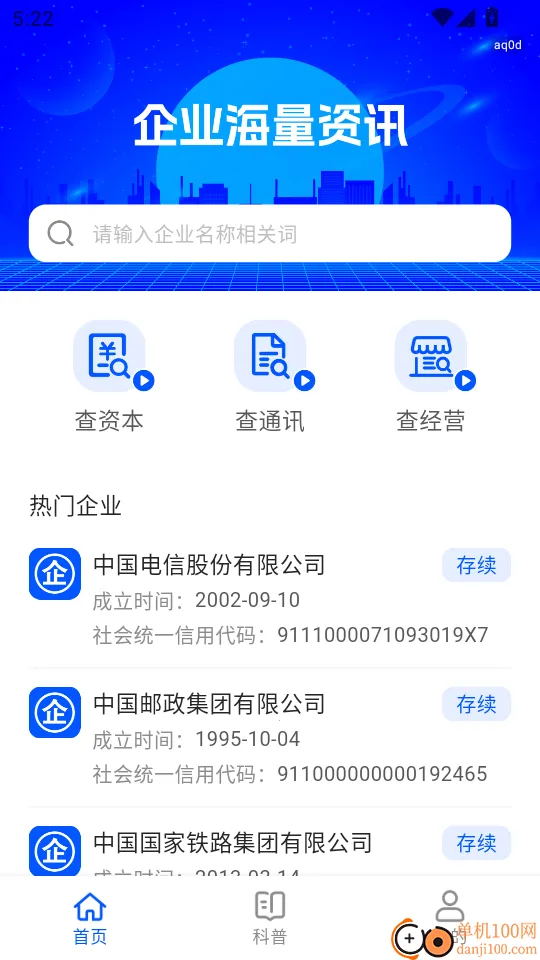 ��ҵ��Ϣ��ȫ��Ѳ�