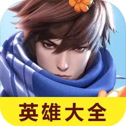 ��֮����Ӣ�۴�ȫ