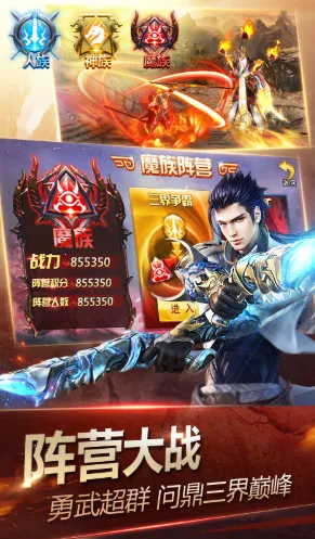 神魔2026官方正版 神魔2026官方正版