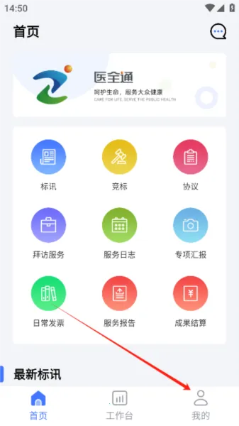 ҽȫͨ2026���°汾