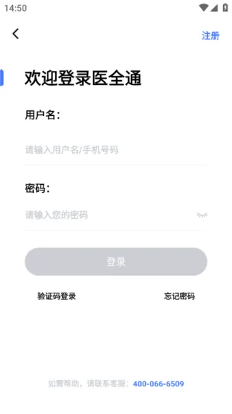 ҽȫͨ2026���°汾