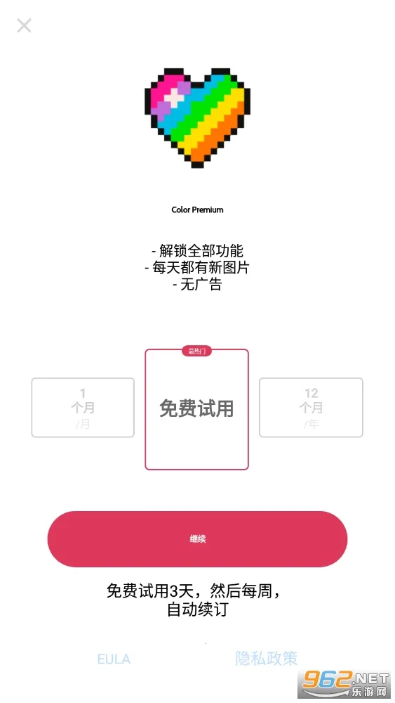 color number填色2026下载安装 color number填色2026下载安装