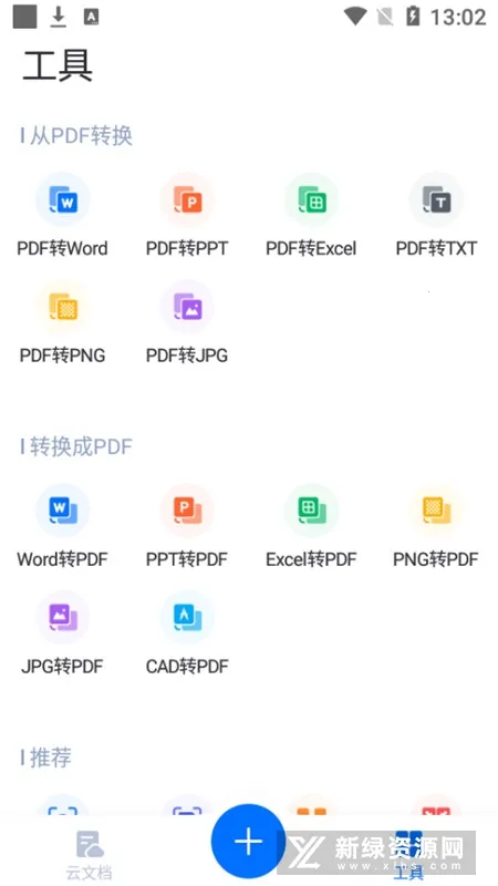 LightPDF�����ֻ���