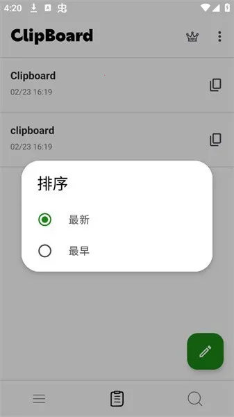 clipboard���ܼ���2026�ٷ����°汾