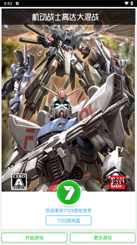 ����սʿ�ߴ���ս