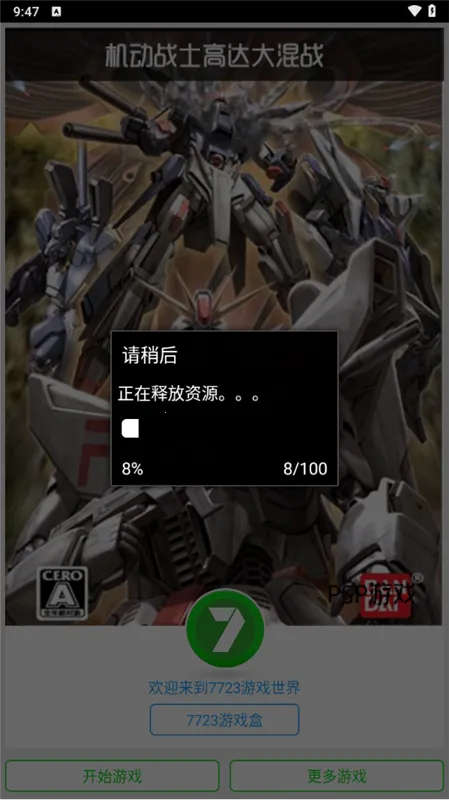 ����սʿ�ߴ���ս