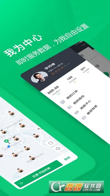 全民代驾安卓版手机版 全民代驾安卓版手机版