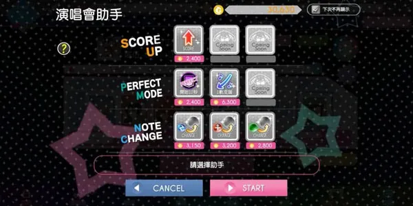 偶像星愿2026最新版本 偶像星愿2026最新版本