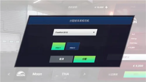 卡车模拟欧洲32026官方最新版本 卡车模拟欧洲32026官方最新版本