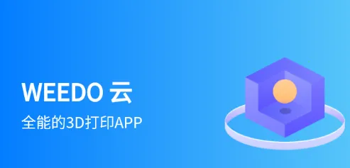 WEEDO��2026���ذ�װ